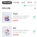 배스킨라빈스 대구동성로점