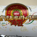 치킨욜로강정 이미지