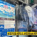 에스케이(SK)세탁소 이미지