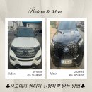 프리미어모터스㈜평촌서비스센타 | 포드 익스플로러 사고대차 렌터카 신형차량 받는 방법