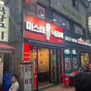 미스터낙곱새 - 관악구 문성로31길 23 | 미스터낙곱새