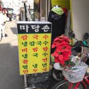 마당손칼국수 이미지