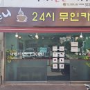 쭈니 24시 무인카페 이미지