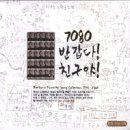 7080친구 Daum카페