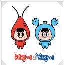 새랑이&게랑이 슈링클스 키링 만들기 이미지