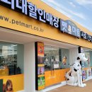 애완용품 할인마트 이미지