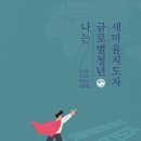 새마을집 이미지