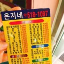 은지네분식 - 은평구 연서로 337 | 은지네분식
