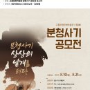 고흥분청문화박물관 이미지