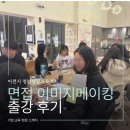 퍼스널컬러파베프로젝트 | 이천시 청년성장프로젝트 퍼스널컬러 강의 후기 ｜면접 이미지메이킹 실전