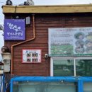 기와집풍천장어