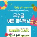 무수골도서관 이미지