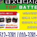 매일밧데리 이미지