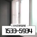 양양샷시 명지푸르미 시공 후기 알려드릴게요