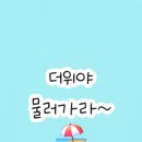 7월31일 금요일 출석부 이미지
