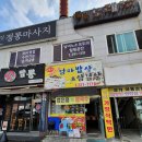 돼지네엄마밥상