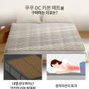 쿠쿠매트