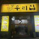 금당 우리집 오리 이미지