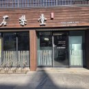 석리당