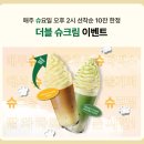 스타벅스 하남미사DT점 네이버블로그