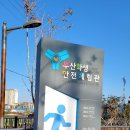 부산학생안전체험관 수영장 이미지