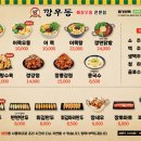 깡우동 네이버블로그