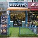 김밥매니아한국