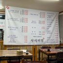 사시미왕 | 경산 옥산동 횟집 &#34;사시미왕&#34; 모듬회 방어 후기