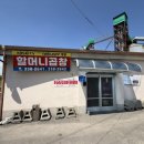 삽교곱창전골 | [예산/삽교 맛집] 찐 노포 감성 '할머니곱창' 전골 포장 후기 (ft. 30분 끓이다 다 태워 먹은 썰🔥)