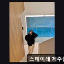 스테이레 네이버블로그