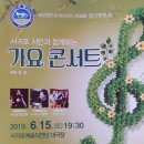 표선윈드오케스트라 정기연주회 이미지