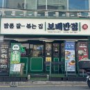 보배반점 양산덕계점