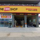 한국타이어서천점 이미지