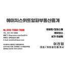 스위트알파부동산중개 이미지