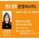 호공인중개사사무소 이미지