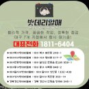 자동차밧데리전문할인매장 이미지