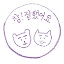 외대떡사랑 이미지