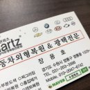 수원쿼츠 이미지