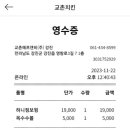 교촌치킨 강진점 이미지