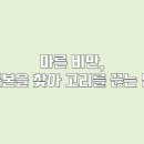 경희안심한의원 이미지