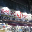 올레비치
