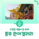 관아갤러리 이미지