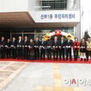 선부1동 주민센터 이미지