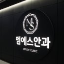 아이안과의원 이미지