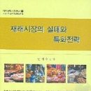 동곡시장 이미지