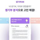 함안고등학교 | [VIBEON] 수시컨설팅, 바이브온 서비스 '생기부ON', 내 생기부 진단하고 학생부 똑똑하게 관리하기