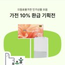 (주)우리동네 | ⚡우리동네 서포터즈⚡-워크숍 후기!&amp;으뜸효율 환급사업 × 오늘의 집💛