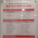 인애한의원 이미지