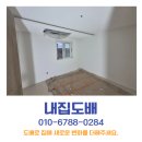 대구 만촌아진아파트 23평 도배 후기 웰가드 샌디멘트 시공 무문선 무몰딩 무걸레받이 도배 전문 내집도배