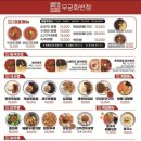 상봉반점
